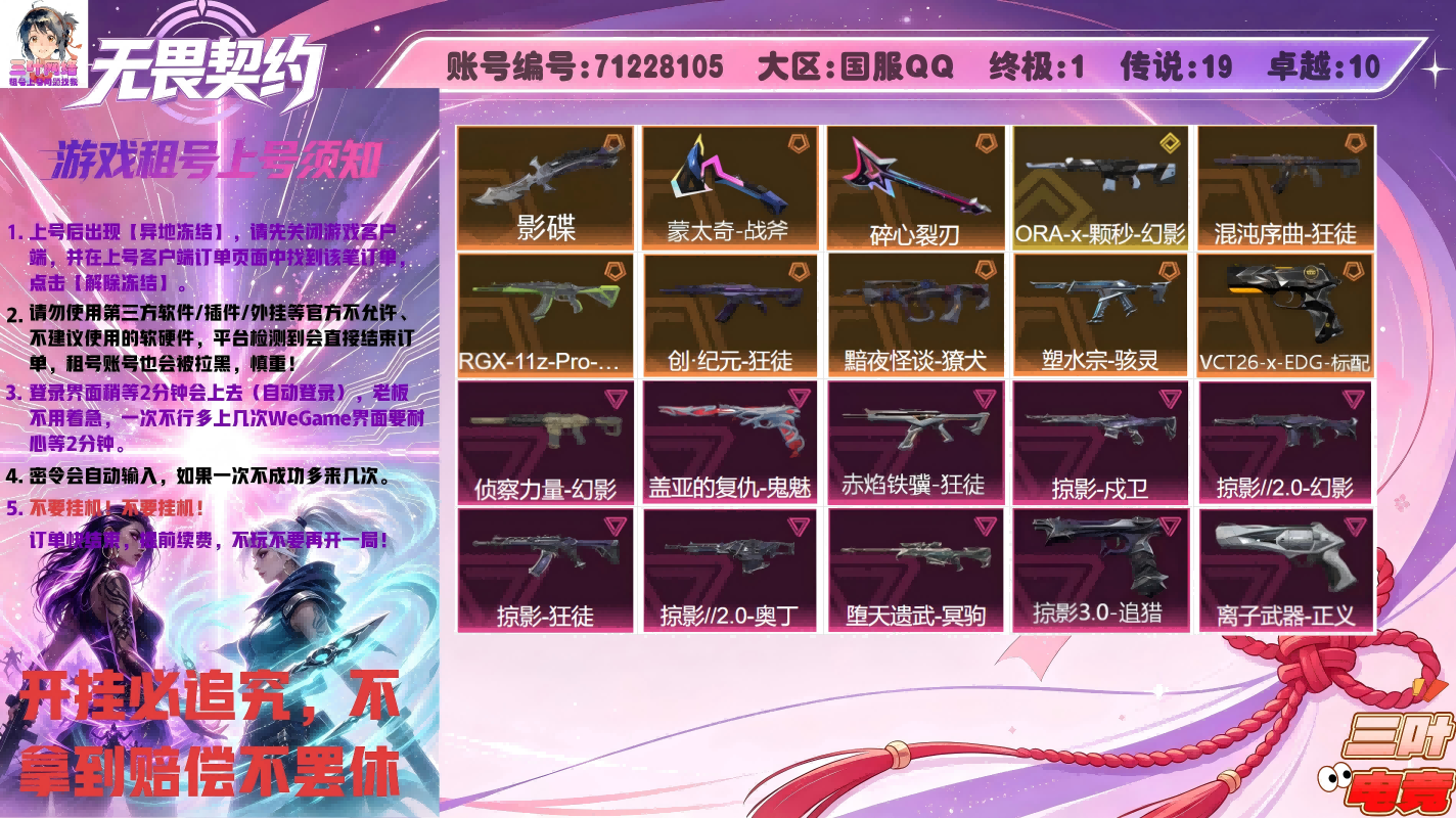 26EDG标配、影碟、混沌狂徒、显卡狂徒、暗夜獠犬、创纪元狂徒、塑水宗骇灵、颗秒幻影、侦查幻影、盖亚鬼魅、赤炎狂徒、掠影戍卫、掠影幻影、掠影狂徒、掠影奥丁、掠影追猎、堕天冥驹、离子正义